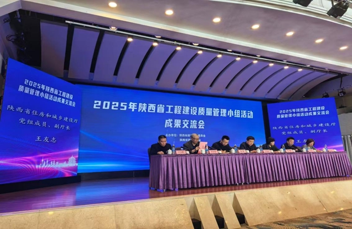 集團(tuán)公司2025年度省級(jí)QC成果再創(chuàng)佳績(jī)...